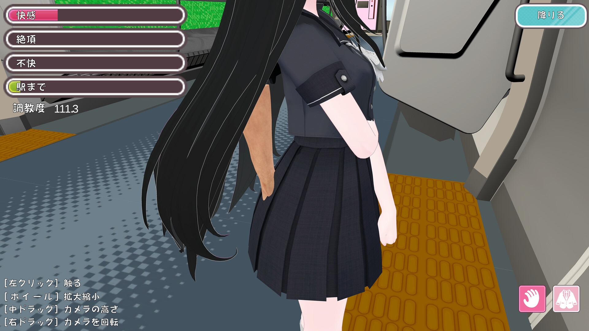 わくわく痴○電車