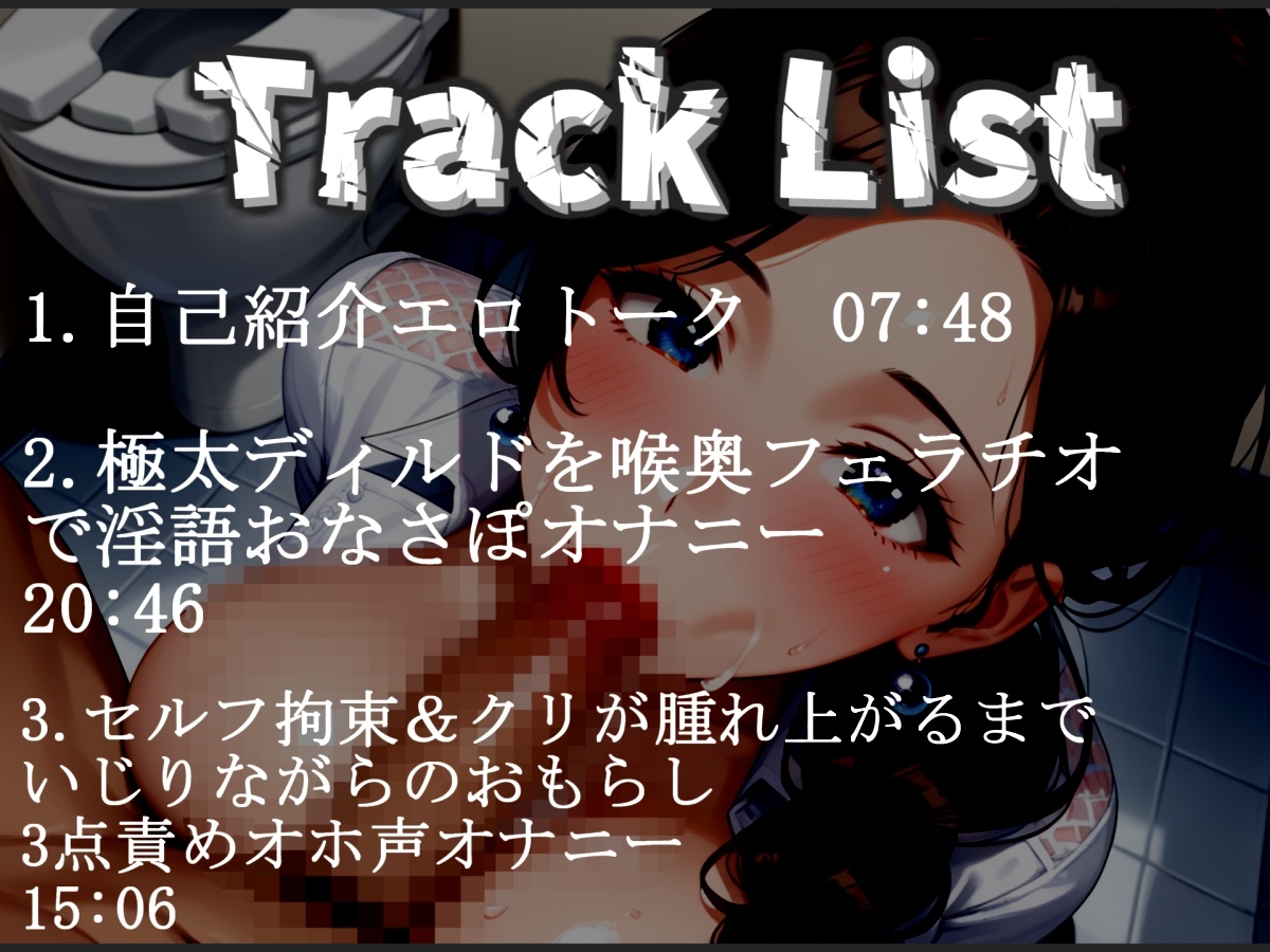 初登場✨【セルフ拘束&クリち●ぽ破壊】あ