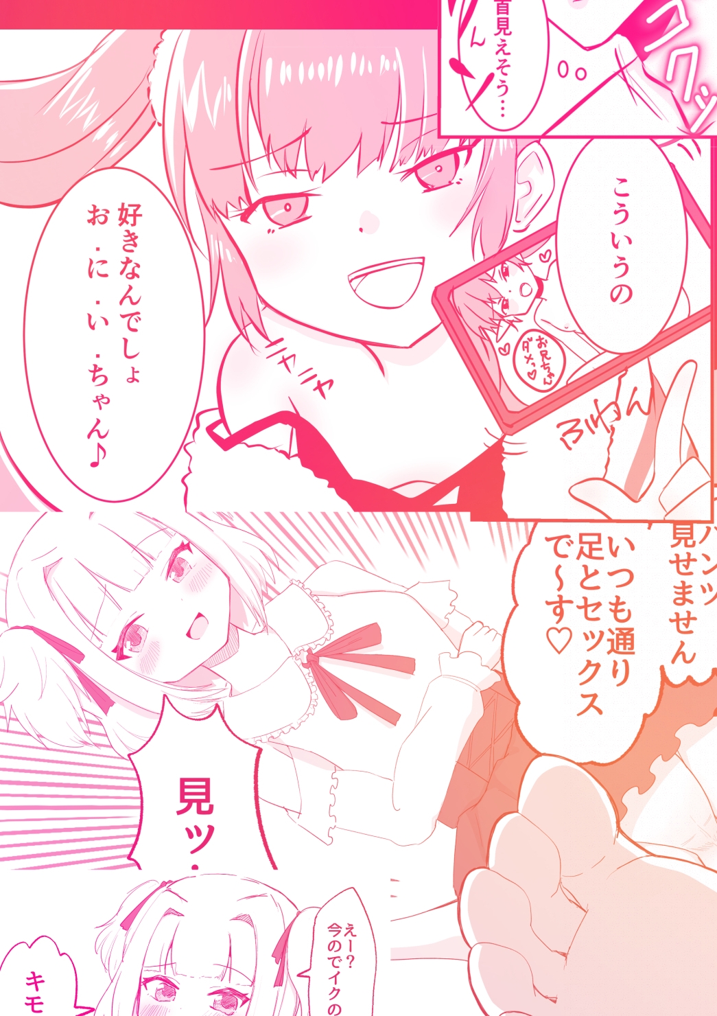 メ○ガキvsM男合同