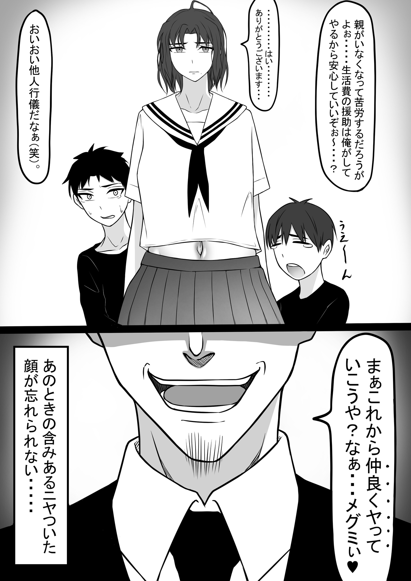 気になってるあの子が人気グラビアアイドルだった特別編1