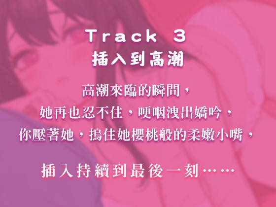 【中文音聲】房門沒鎖,在室友快走過來時插入 ─ 新人聲優初解禁 × 忍耐系喘息 × 壓著她從背後…