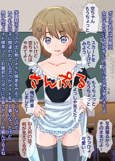 異世界行ったらボクだけ無能力 騎士団のメス穴係にされた男の娘