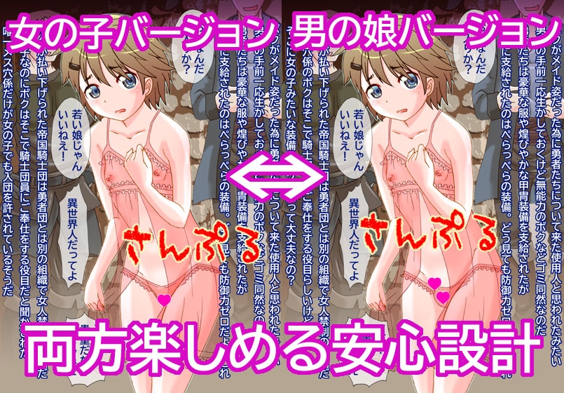 異世界行ったらボクだけ無能力 騎士団のメス穴係にされた男の娘