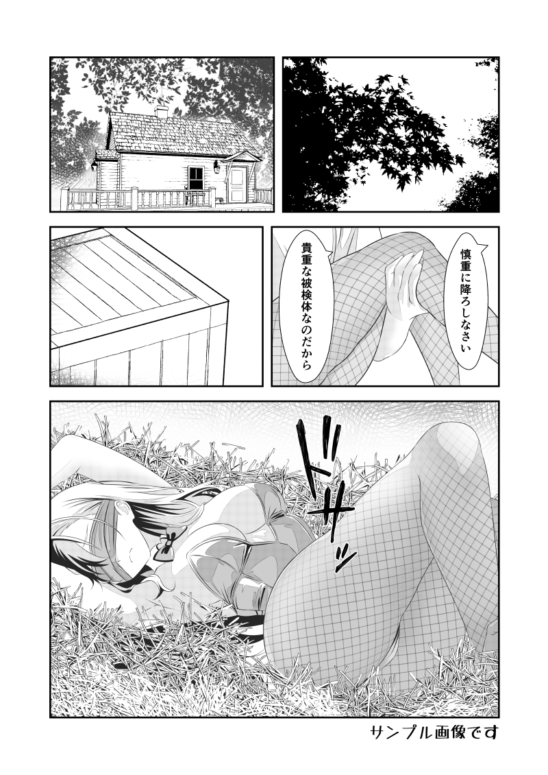 Re:女体化チートが異世界でも想像以上に万能すぎた その3