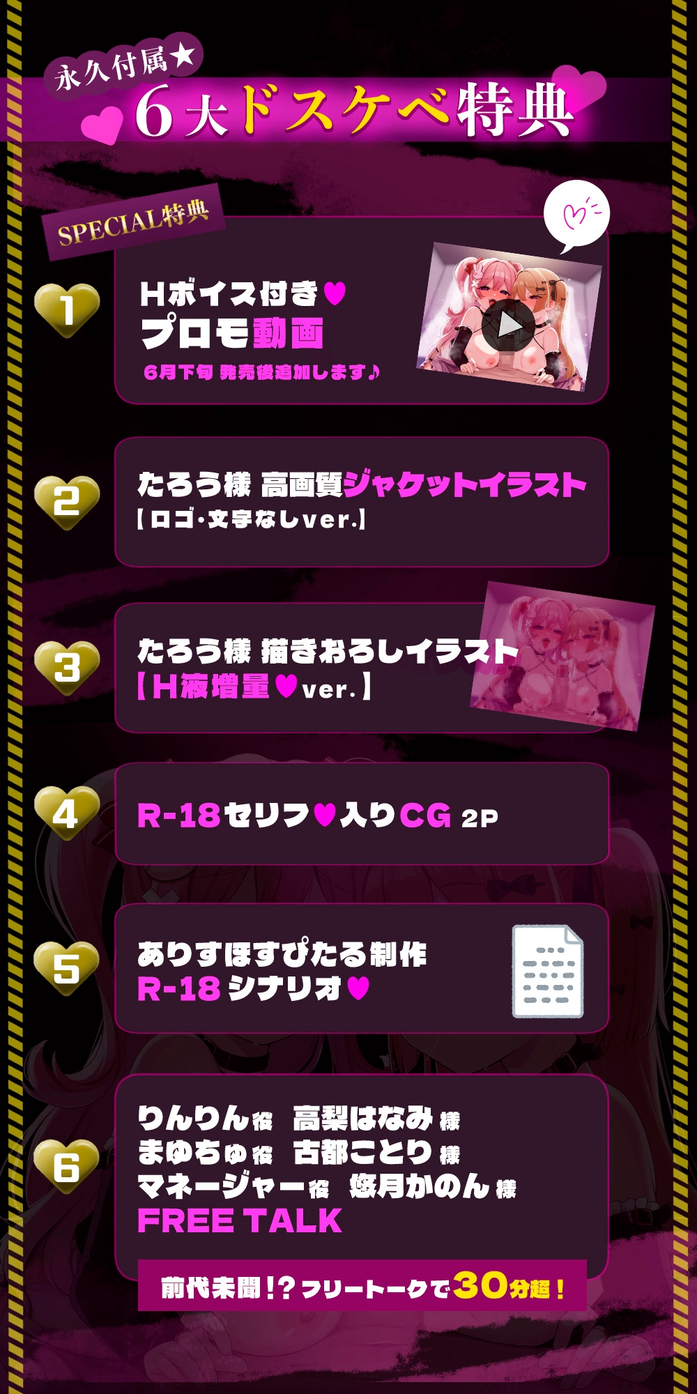 【W密着J〇×即ヌキオナサポ♡♡】W極楽どっびゅどぴゅ！処女J〇グラドル手・口・生マンコでドスケベ枕営業♡「とにかく射精したい！」8分×8トラック✅早期特典ボイス付✅