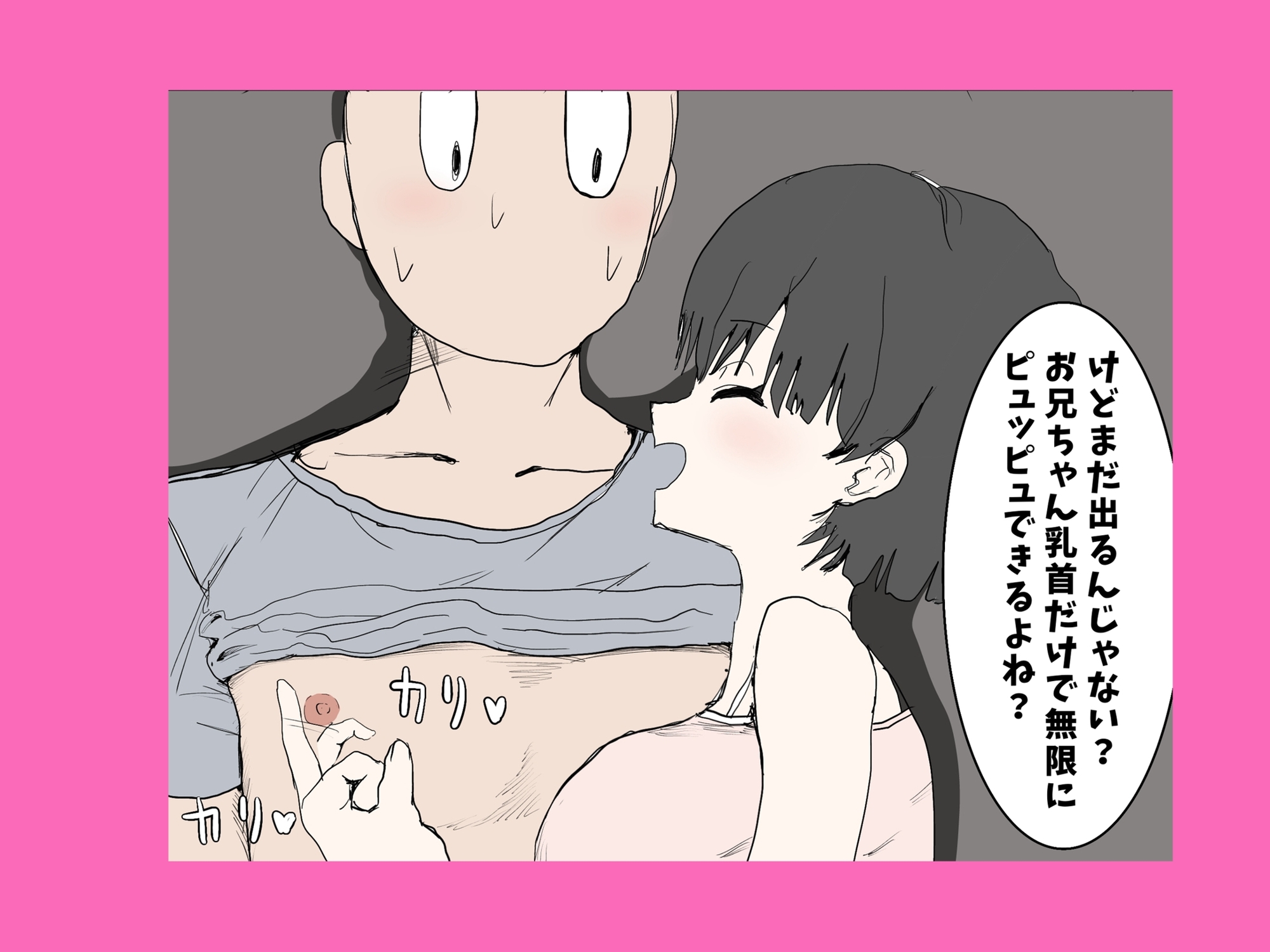 姪っ子(クソビッチ)に無限抜きされちゃう！