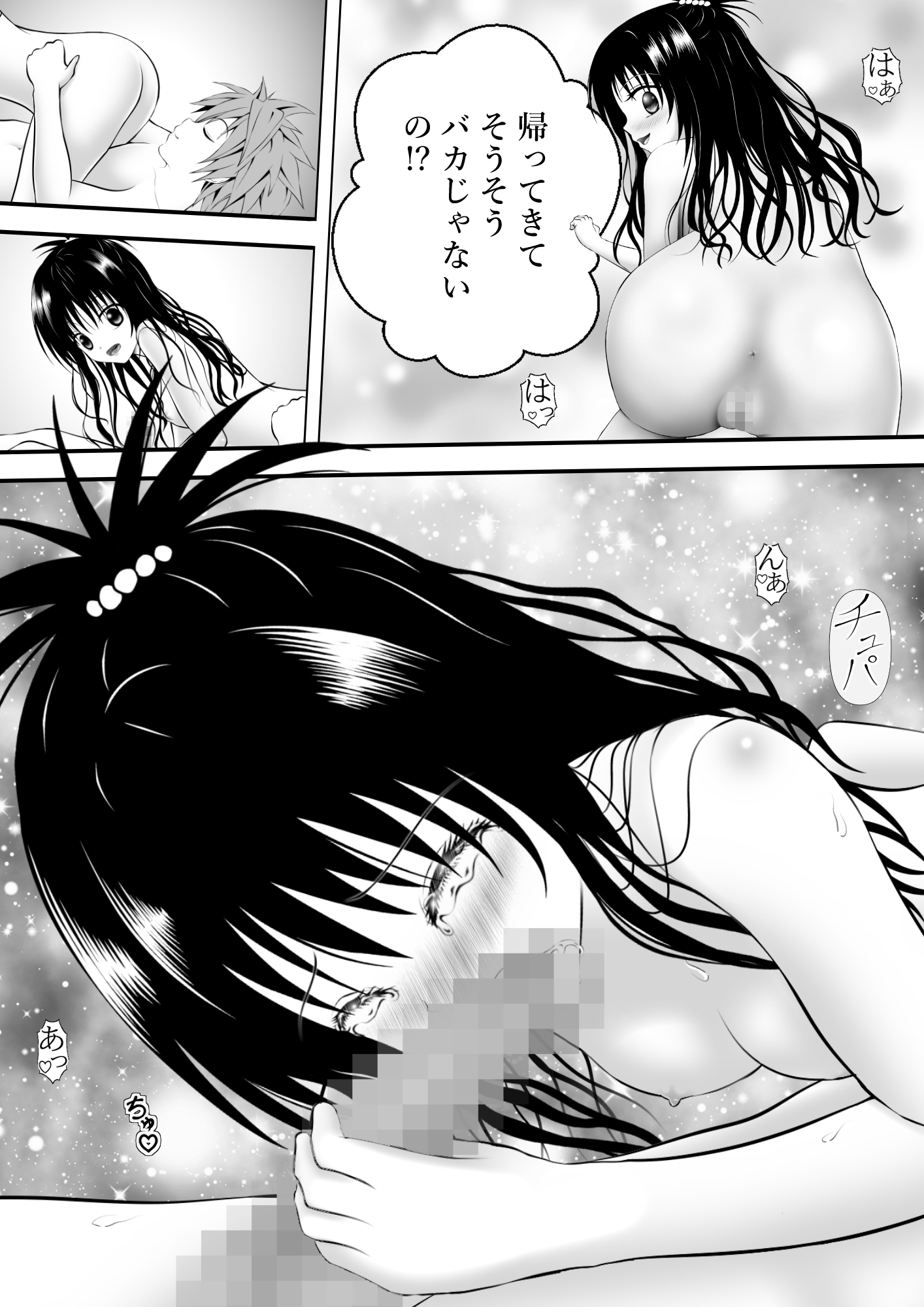 あらぶる～チルい妹～