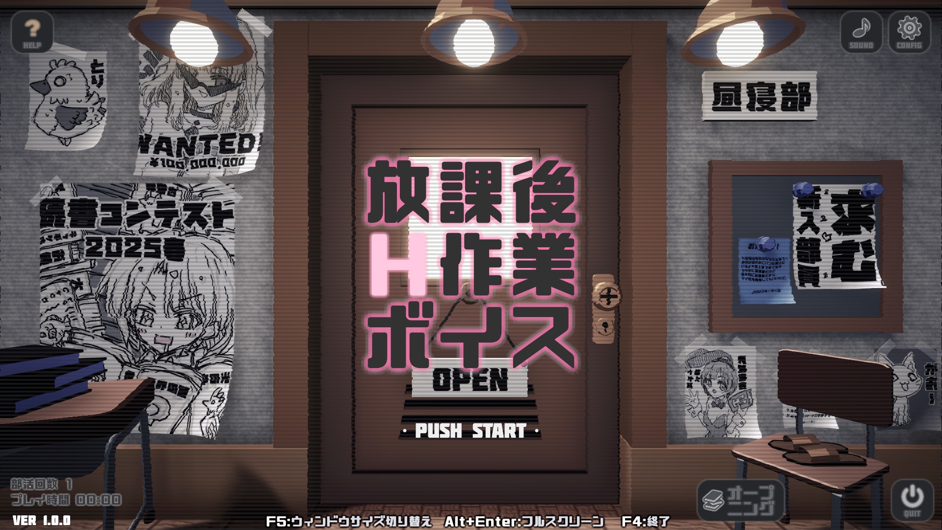 放課後H作業ボイス