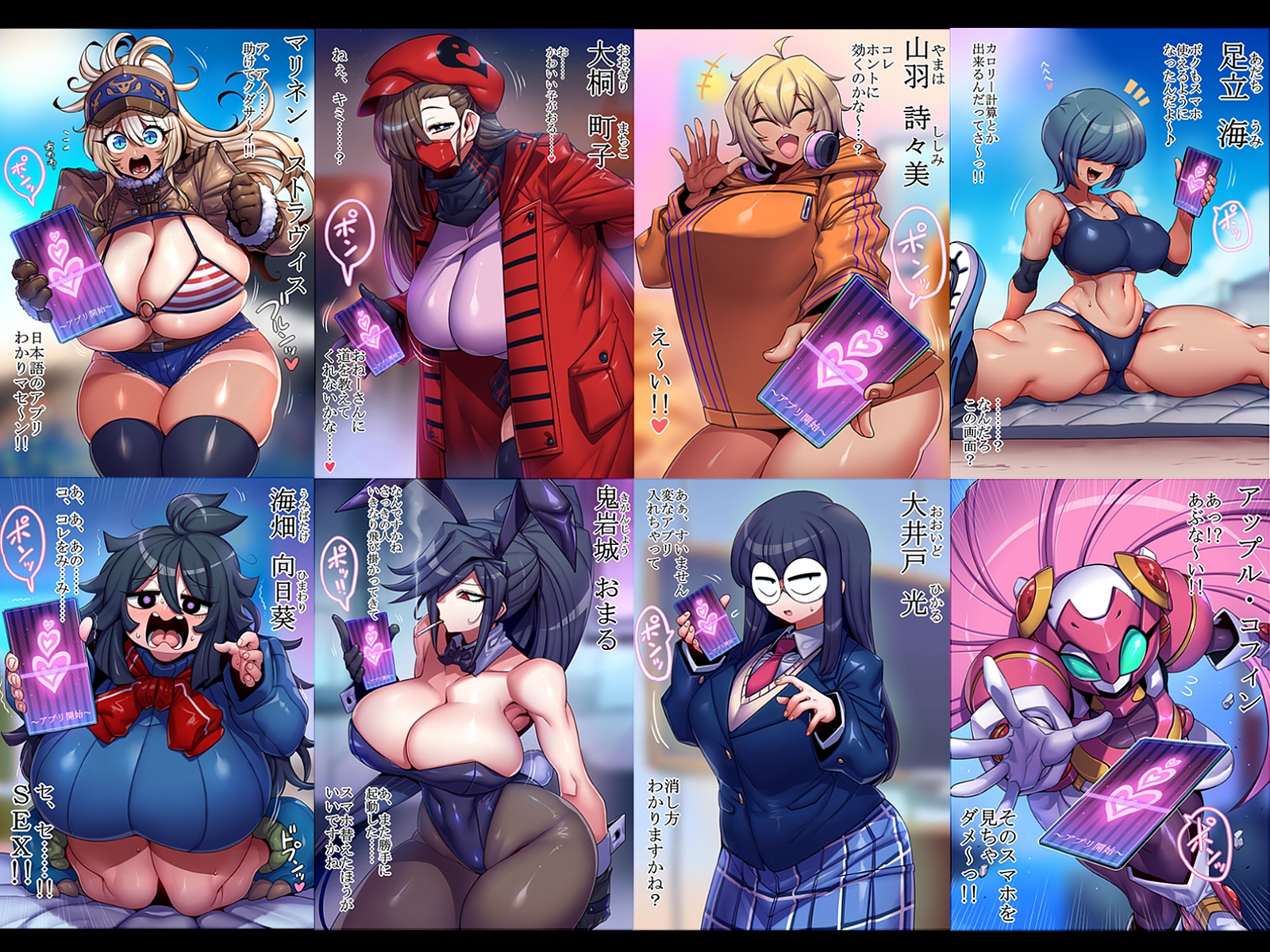 おち娘♪5～即オチCG集～(逆・催〇アプリ編)