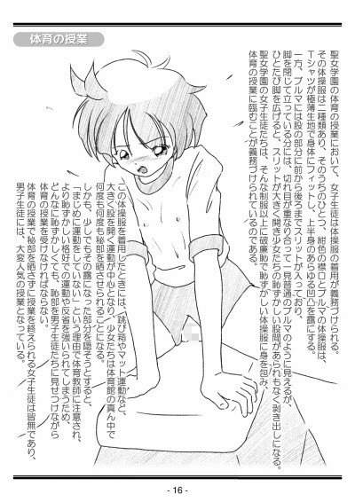 聖女学園外伝 聖女学園の日常