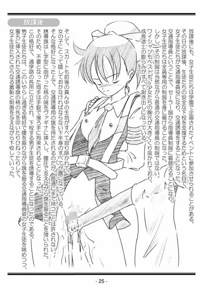 聖女学園外伝 聖女学園の日常