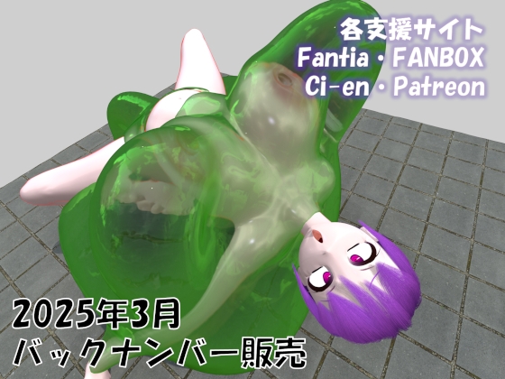 有料配信バックナンバー 2025年3月分