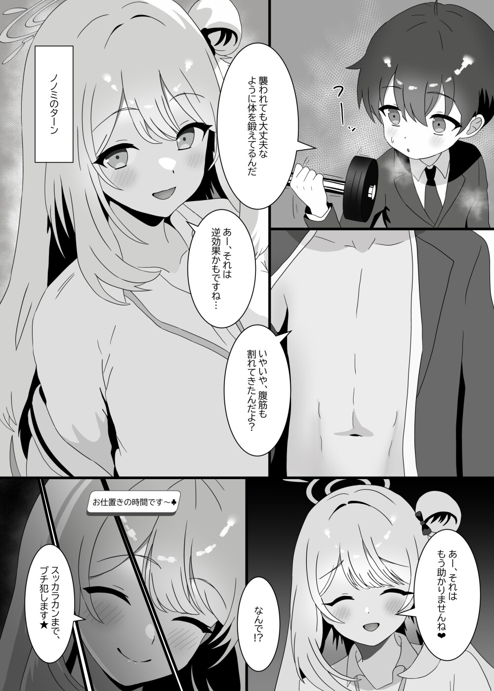 搾りカス(7) ノノミ編