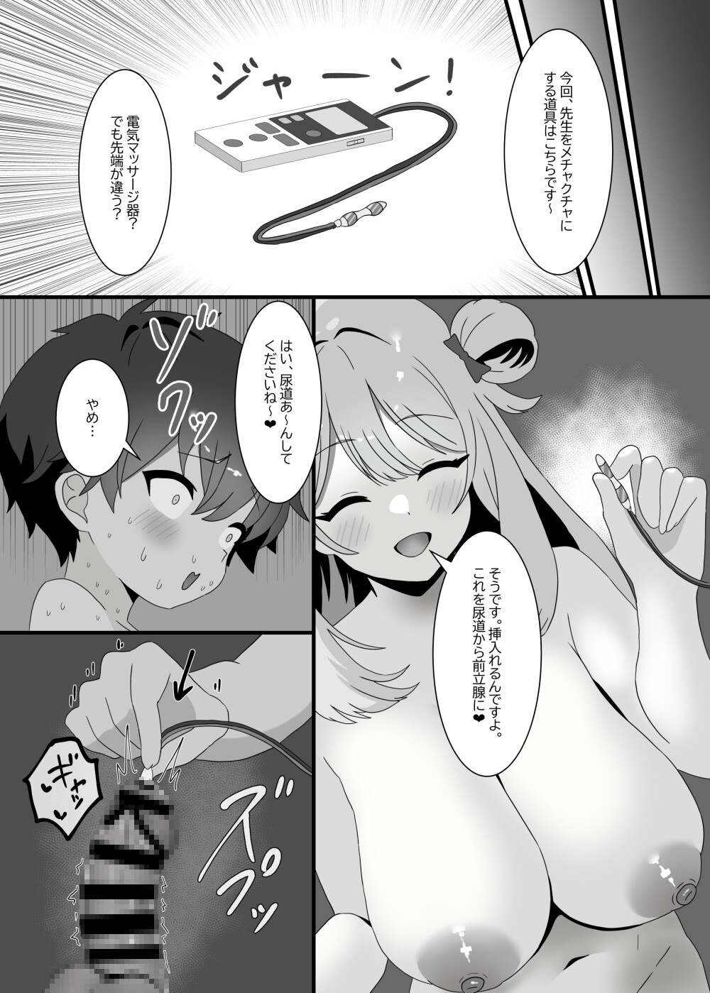 搾りカス(7) ノノミ編