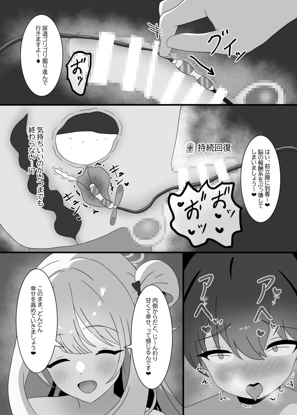 搾りカス(7) ノノミ編