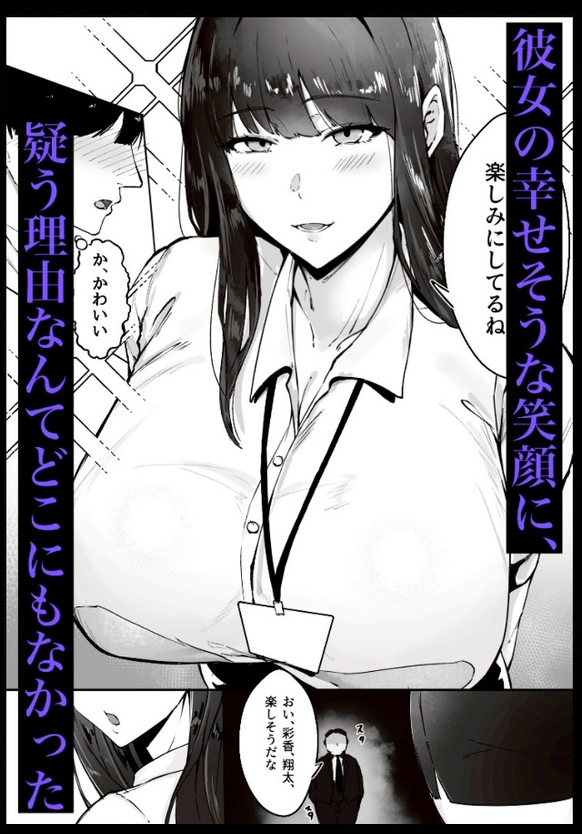 気づけば彼女は、社長の腕の中で堕ちていた