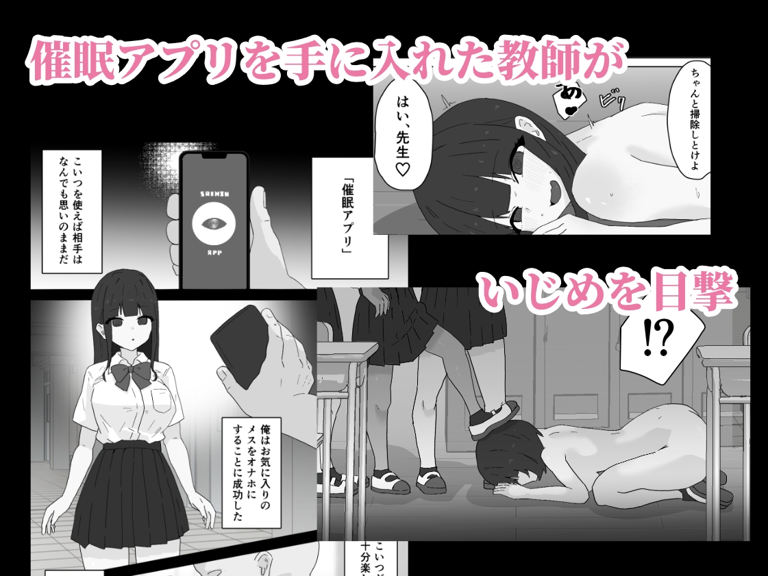 いじめ両成敗 〜2人まとめて特別指導〜