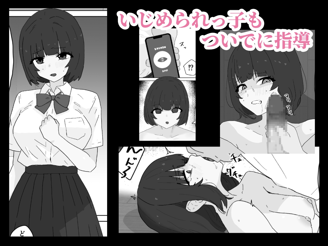 いじめ両成敗 〜2人まとめて特別指導〜