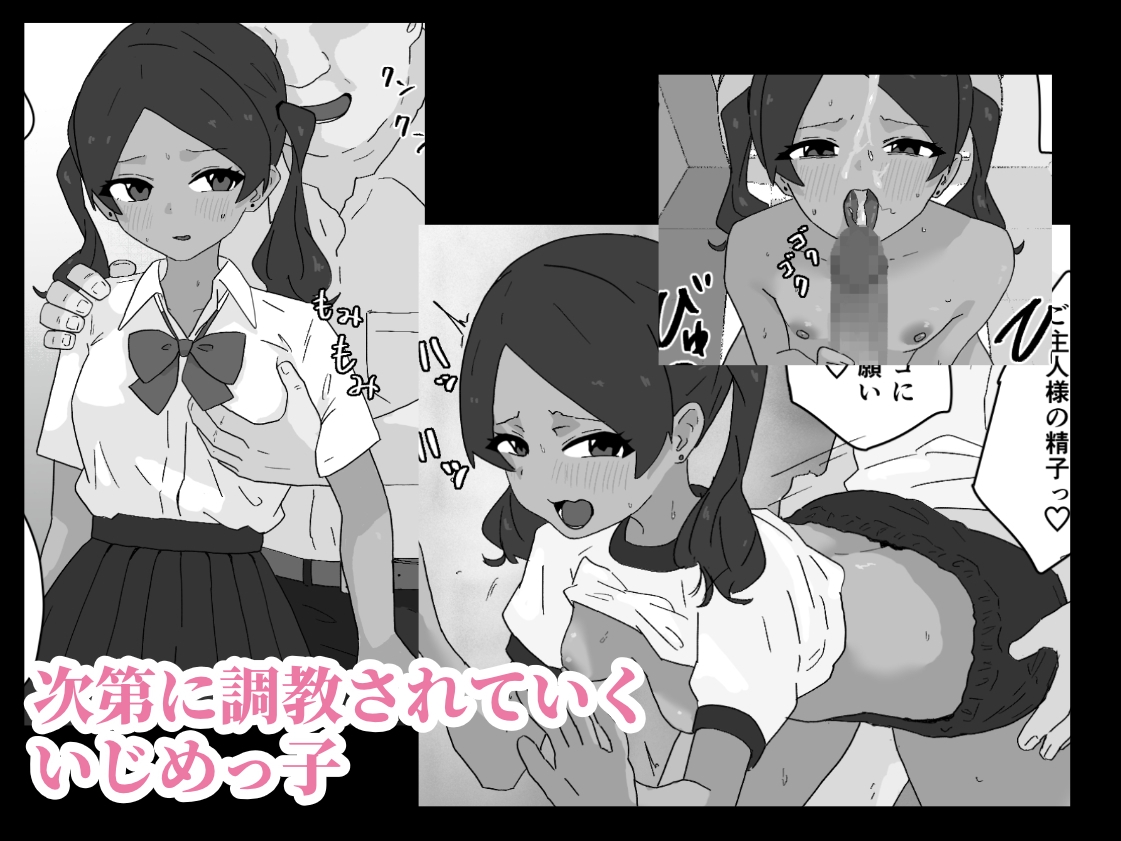 いじめ両成敗 〜2人まとめて特別指導〜