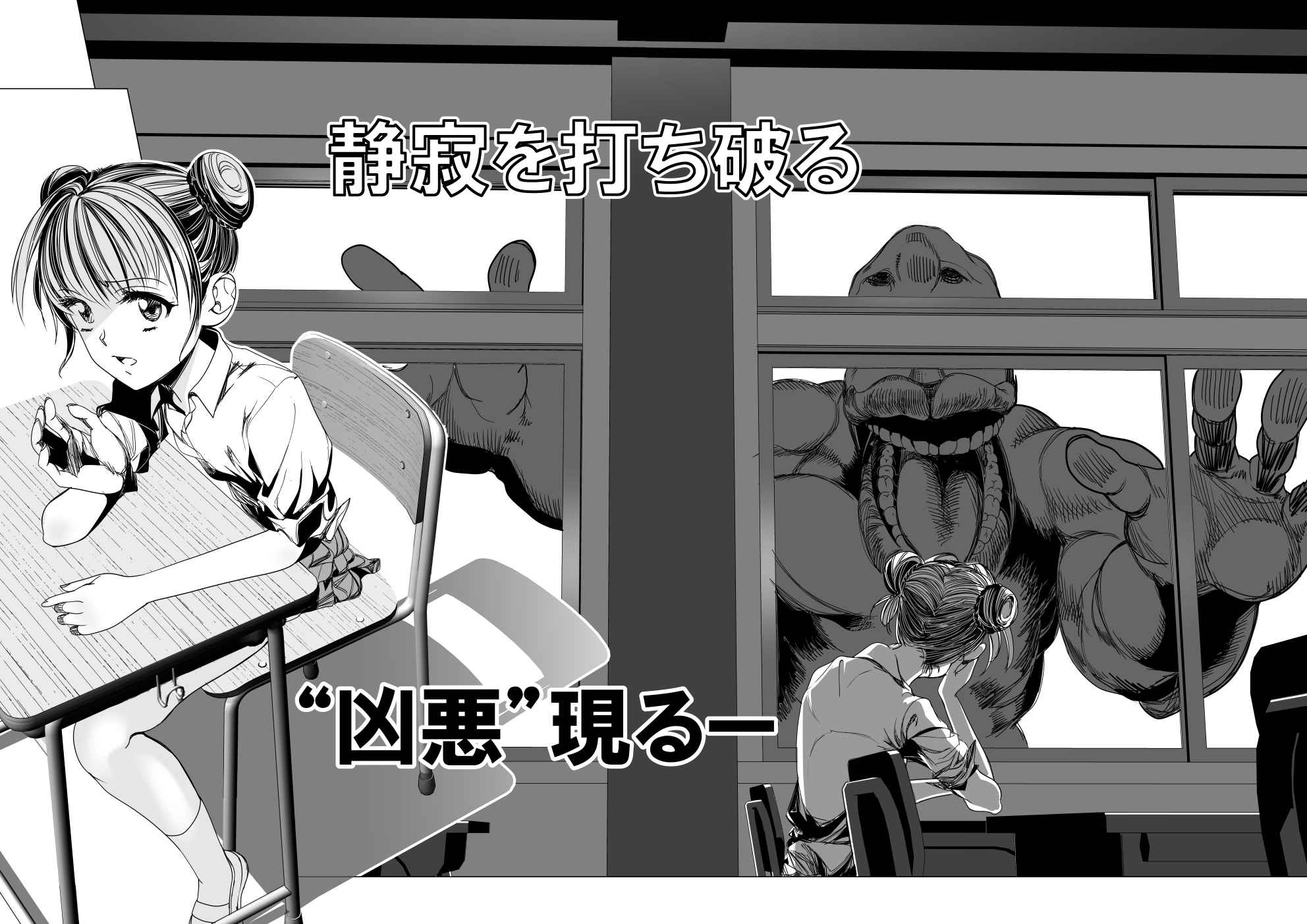 魔法少女マイティ・アイ第3話「敗北魔法少女前編」