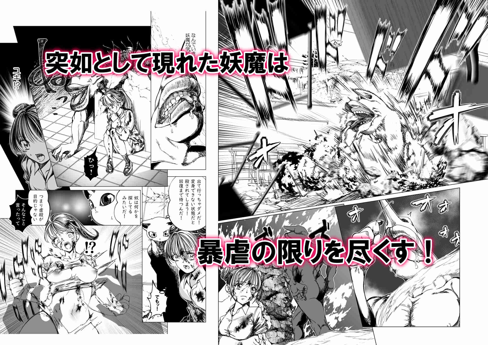 魔法少女マイティ・アイ第3話「敗北魔法少女前編」