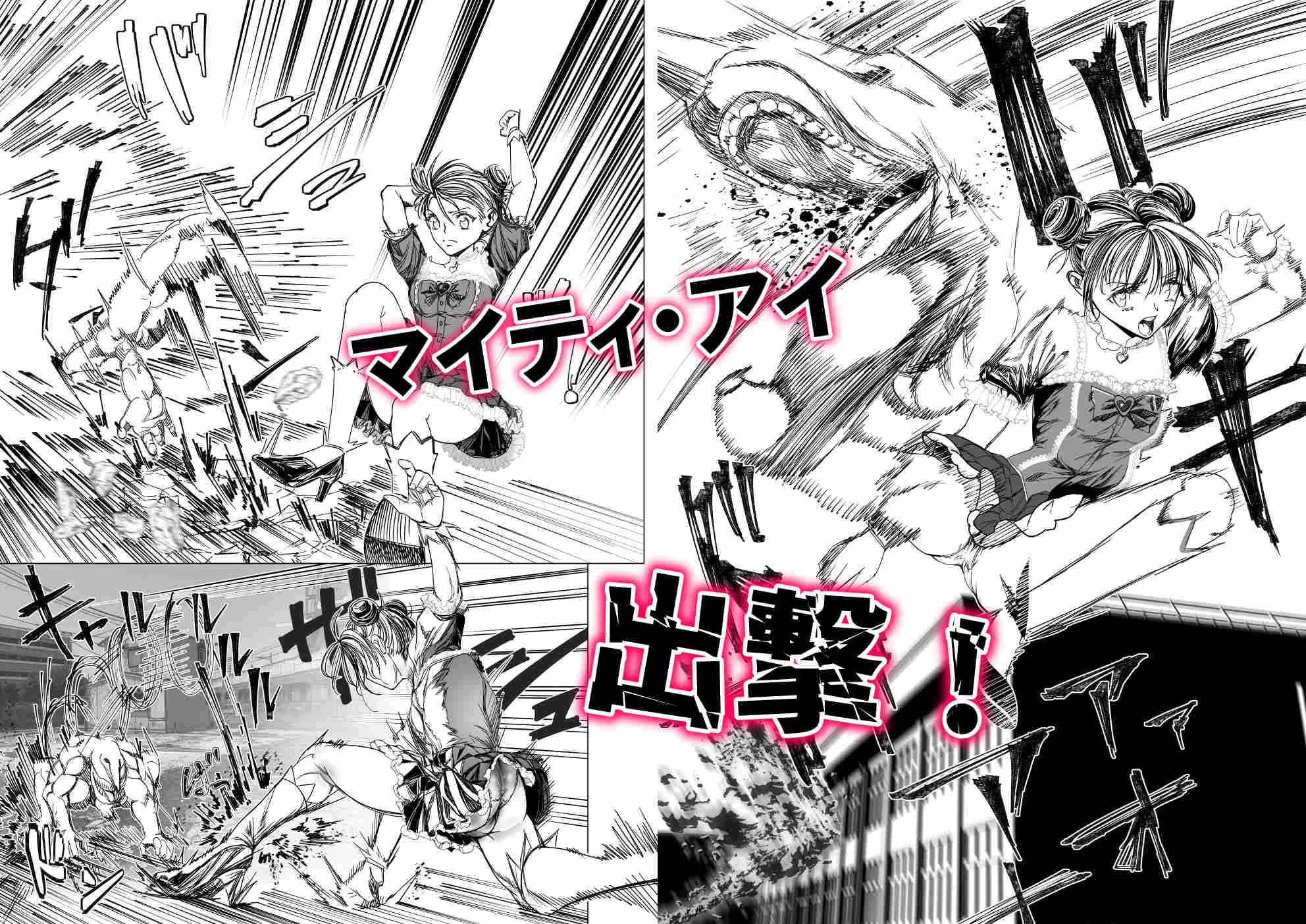 魔法少女マイティ・アイ第3話「敗北魔法少女前編」