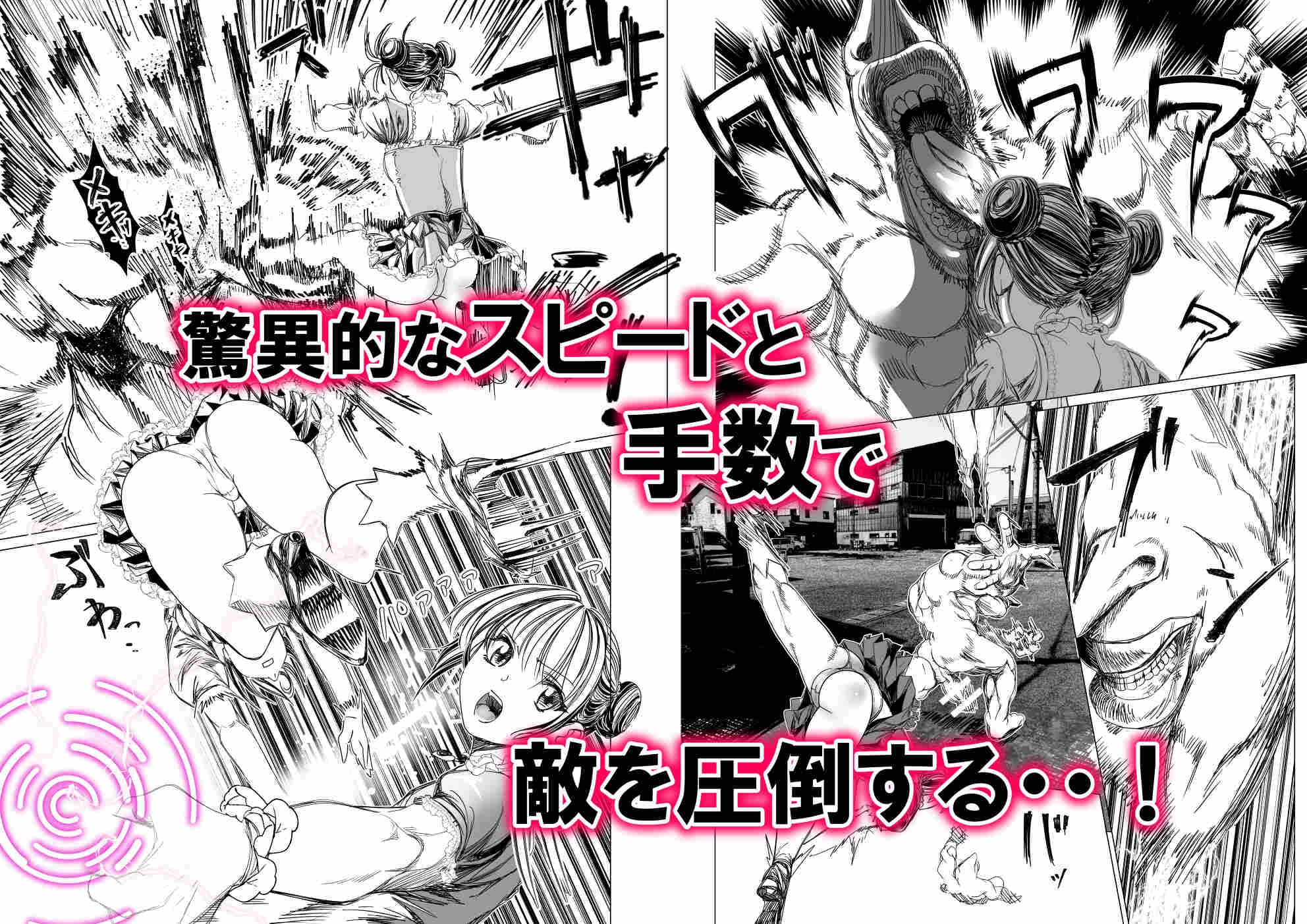 魔法少女マイティ・アイ第3話「敗北魔法少女前編」