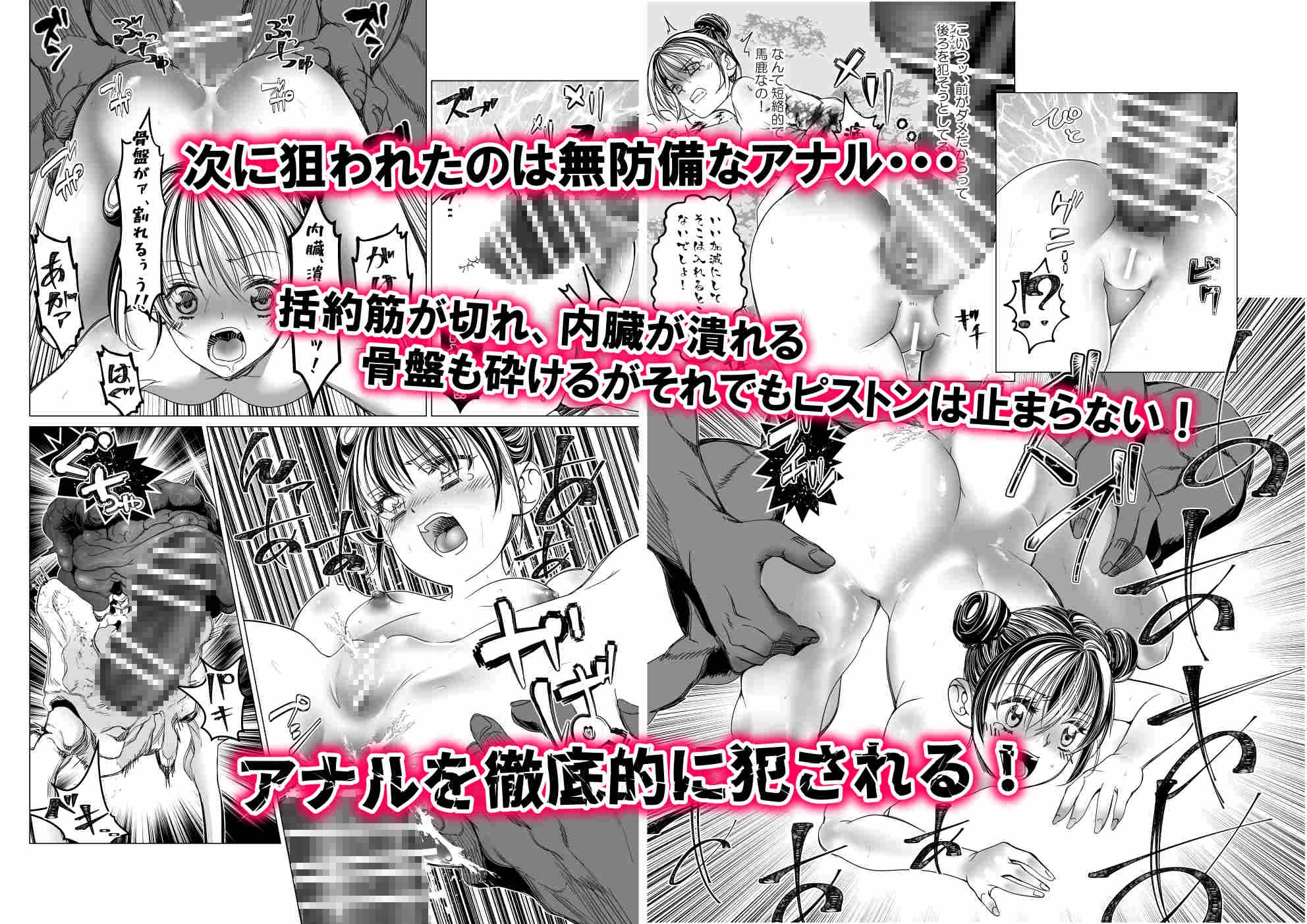 魔法少女マイティ・アイ第3話「敗北魔法少女前編」