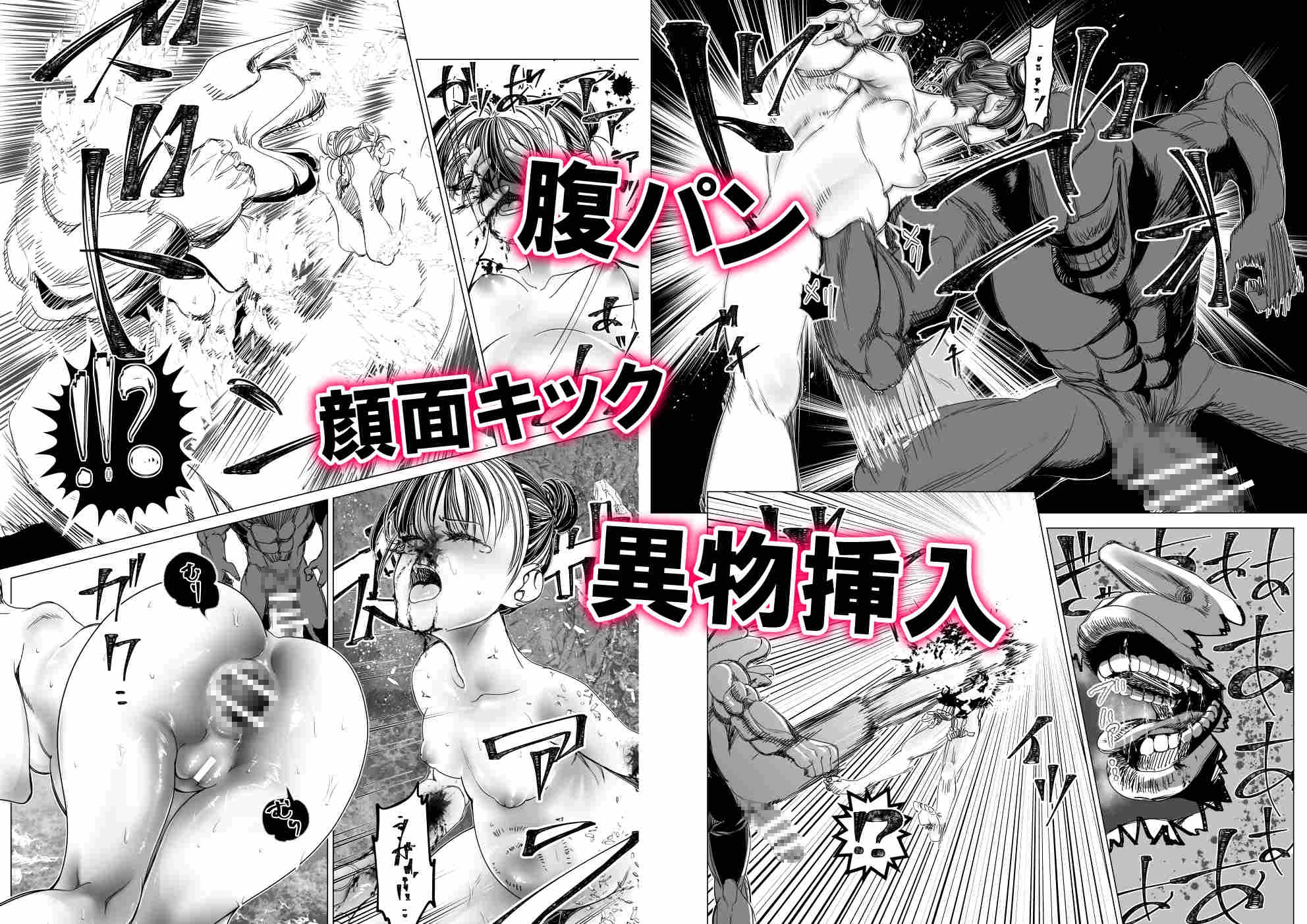 魔法少女マイティ・アイ第3話「敗北魔法少女前編」