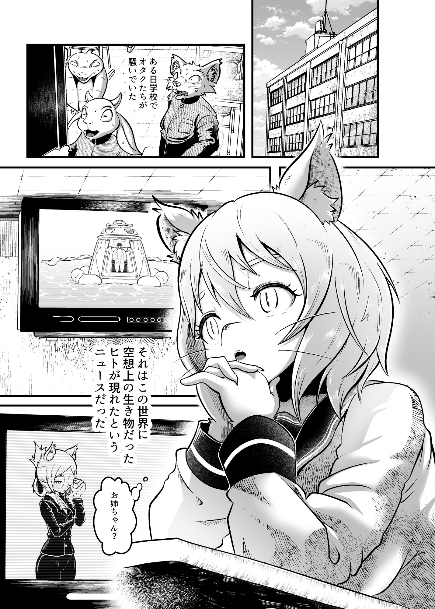 トネリコ報道官の裏報告書2