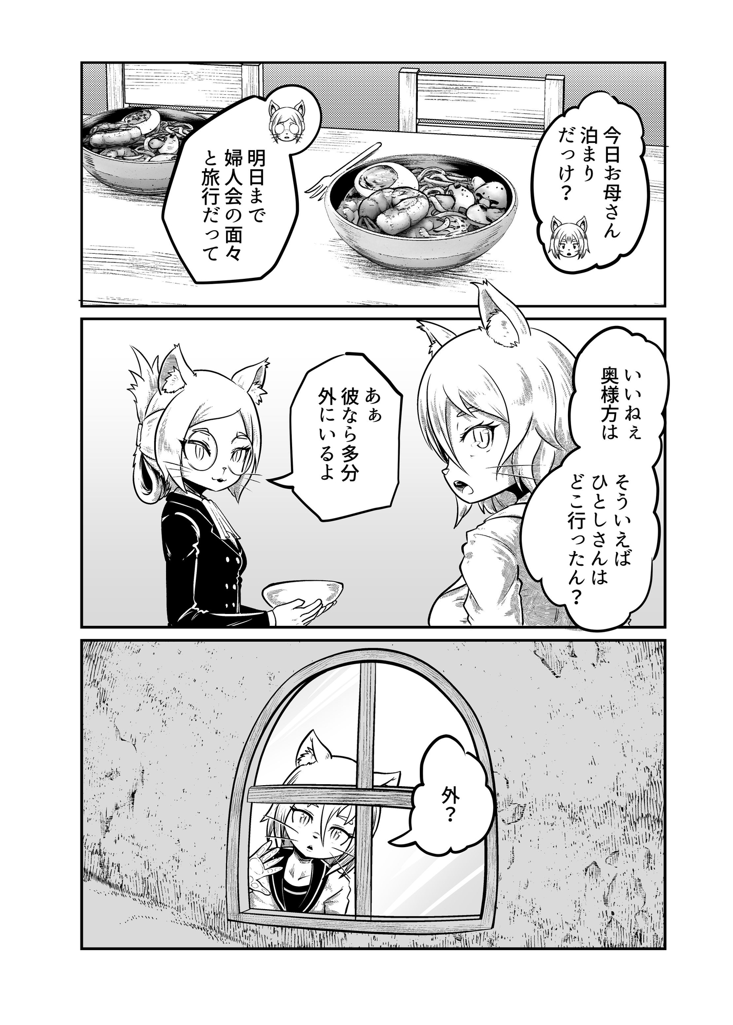 トネリコ報道官の裏報告書2