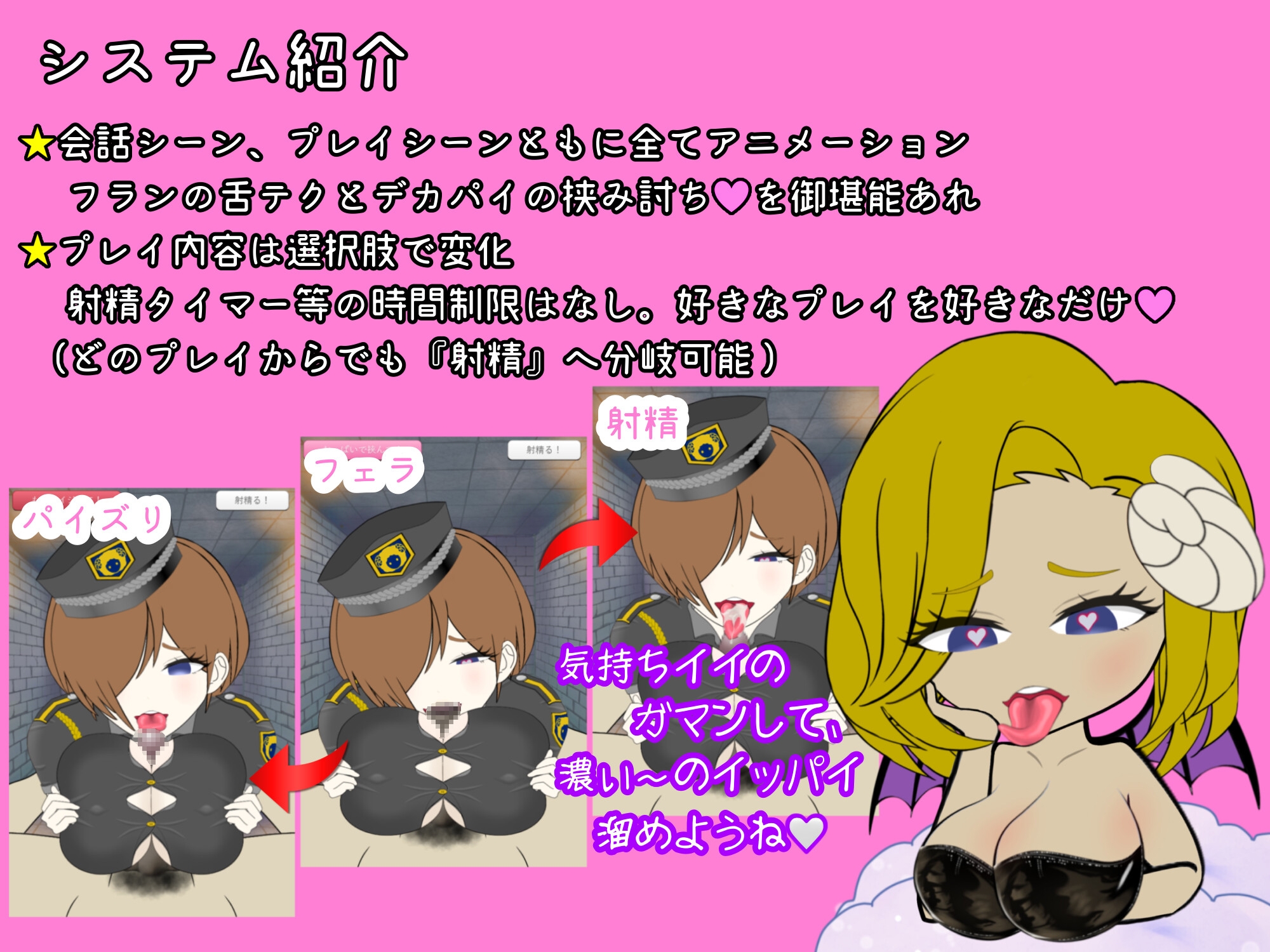 キミは、どんな夢魔に搾られたい?