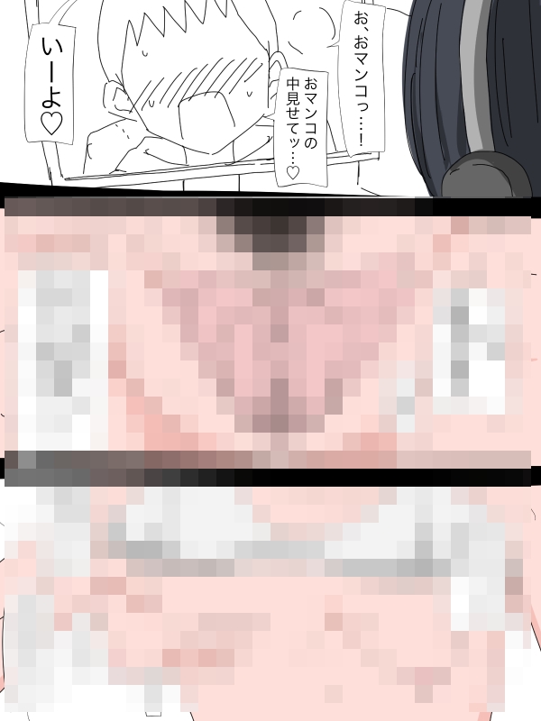 3203 ネトゲで知り合った不登校女子とエッチ遊び