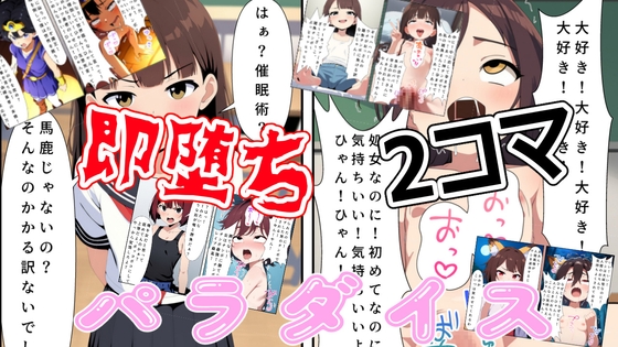 (出演声優10名)即落ち2コマパラダイス