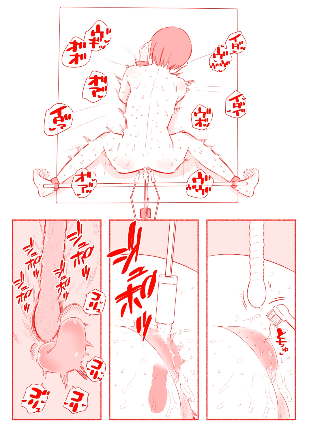 マゾオスは泣いても終わらない機械責めに挑戦する