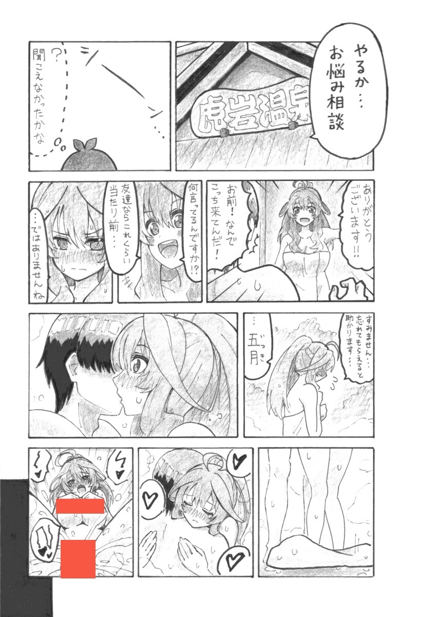 いつつきゲーム