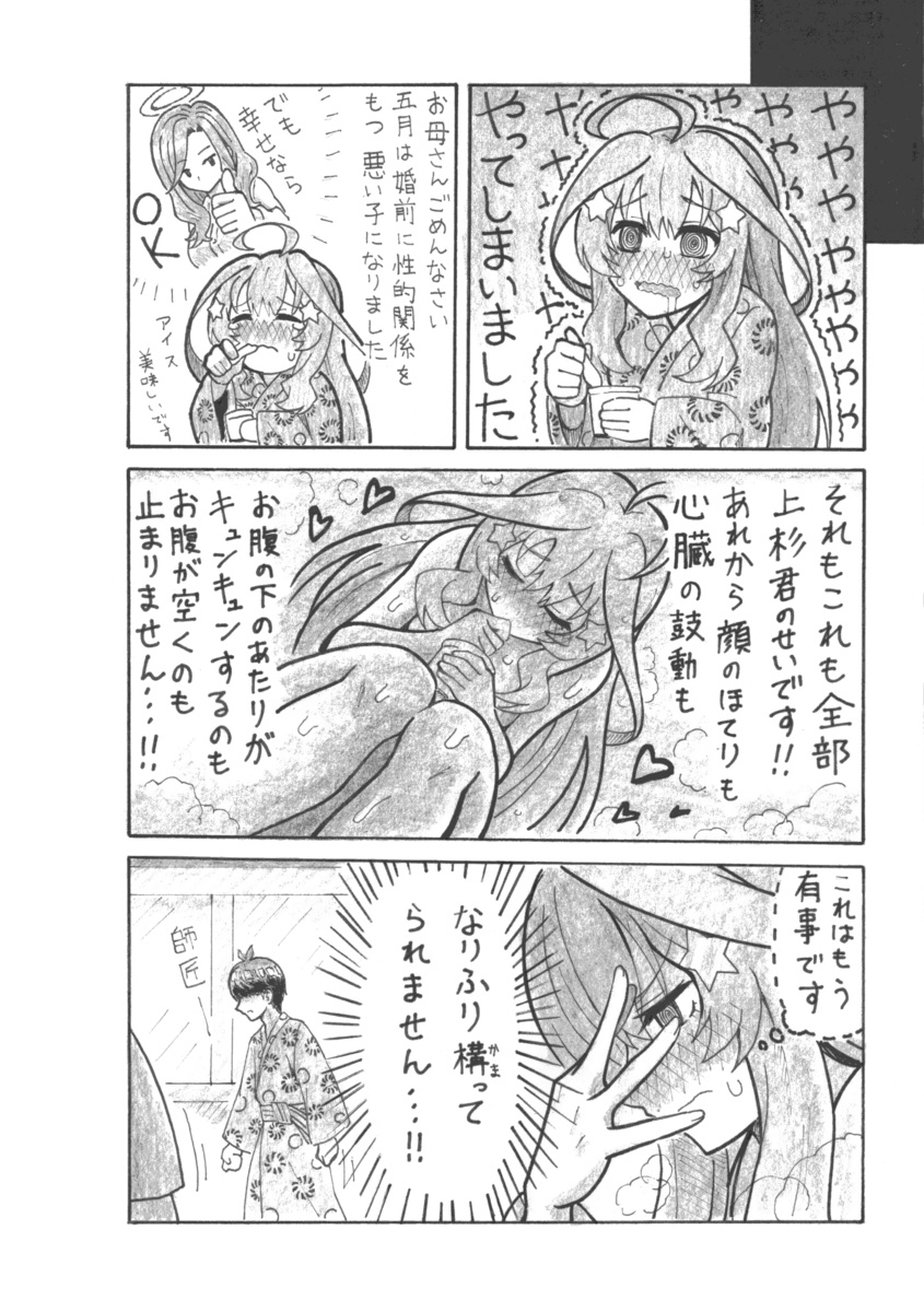 いつつきゲーム