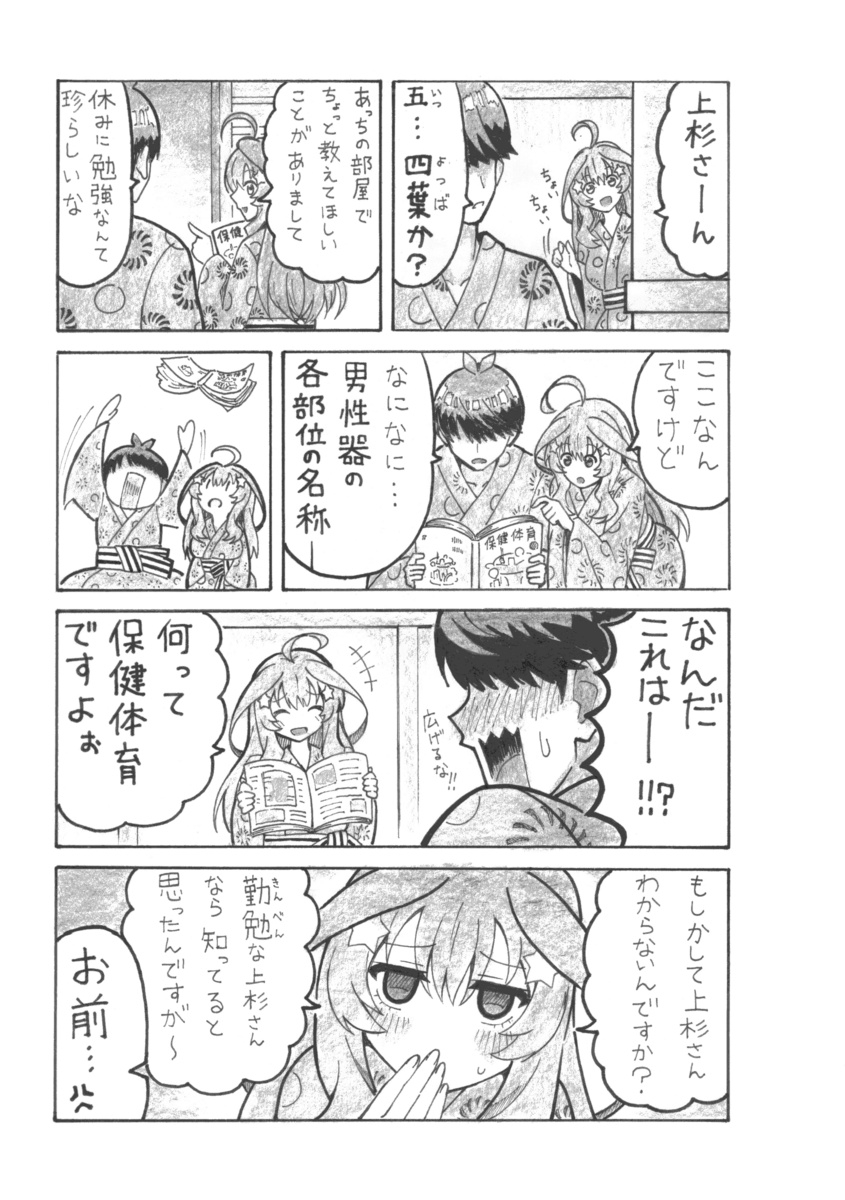 いつつきゲーム