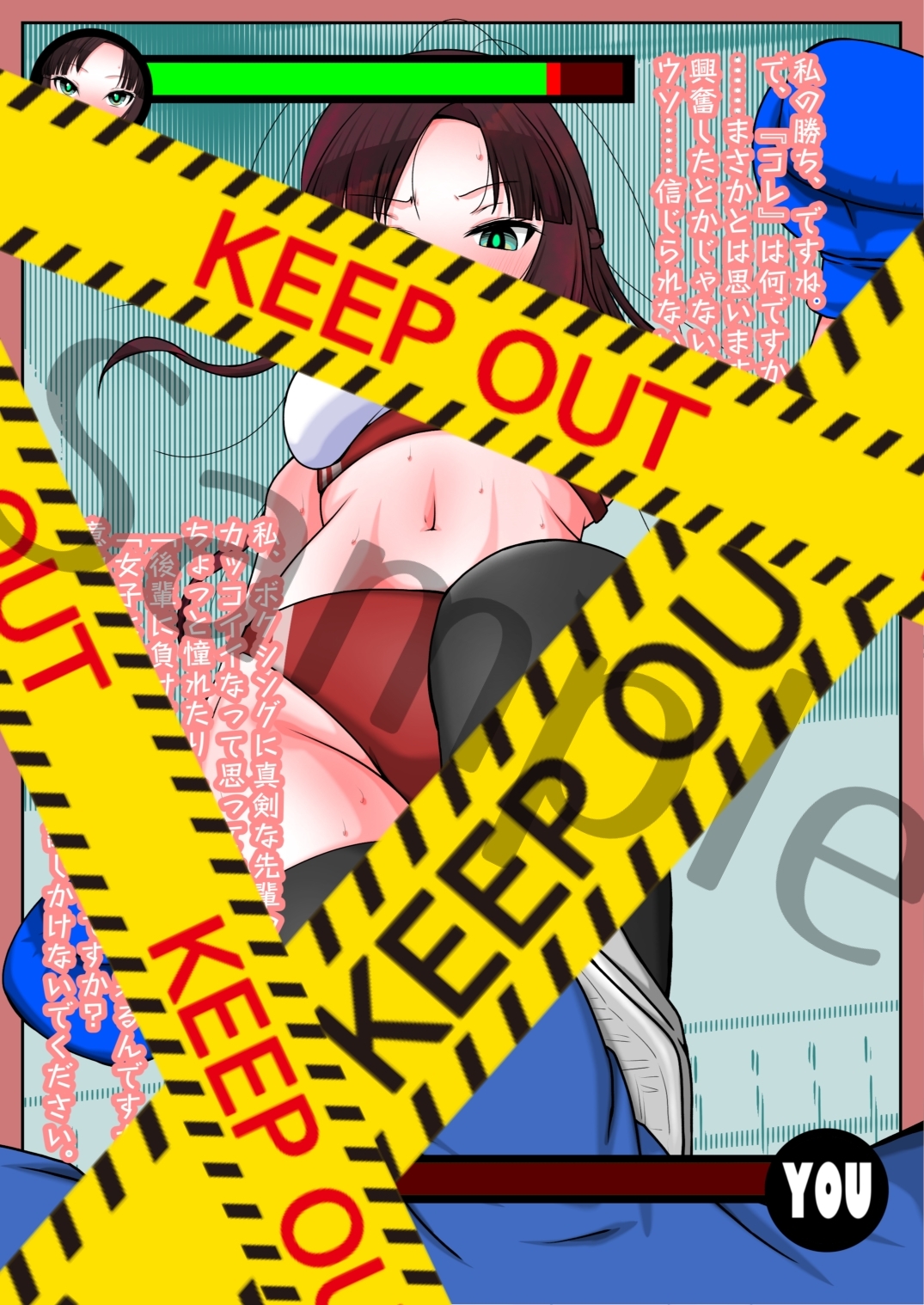 殴り愛世界の日常