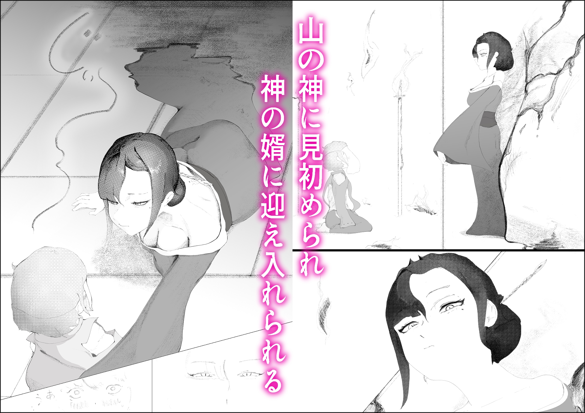 求婚ラブラブ交尾で偉大な神に娶られる