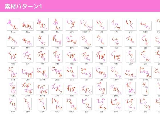 【擬音素材】 エロマンガ イラスト擬音素材集【総収録データ数357点】【商用利用可能】