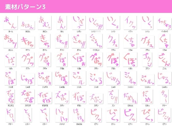 【擬音素材】 エロマンガ イラスト擬音素材集【総収録データ数357点】【商用利用可能】