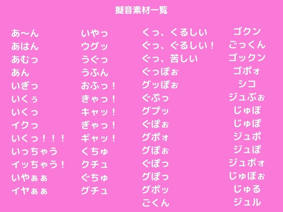 【擬音素材】 エロマンガ イラスト擬音素材集【総収録データ数357点】【商用利用可能】