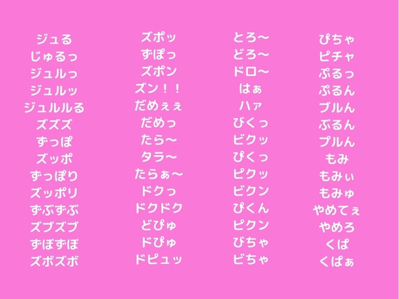 【擬音素材】 エロマンガ イラスト擬音素材集【総収録データ数357点】【商用利用可能】