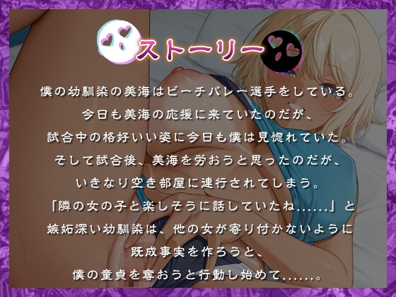 ヤンデレ褐色な高身長ギャルは小さい僕と精液が枯れるまでエッチしたい【巨乳/男性受け/中出し】