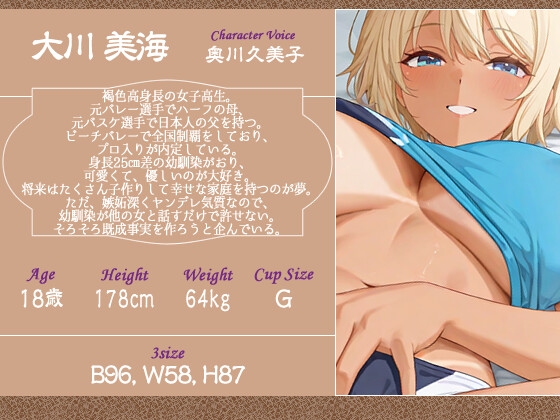 ヤンデレ褐色な高身長ギャルは小さい僕と精液が枯れるまでエッチしたい【巨乳/男性受け/中出し】