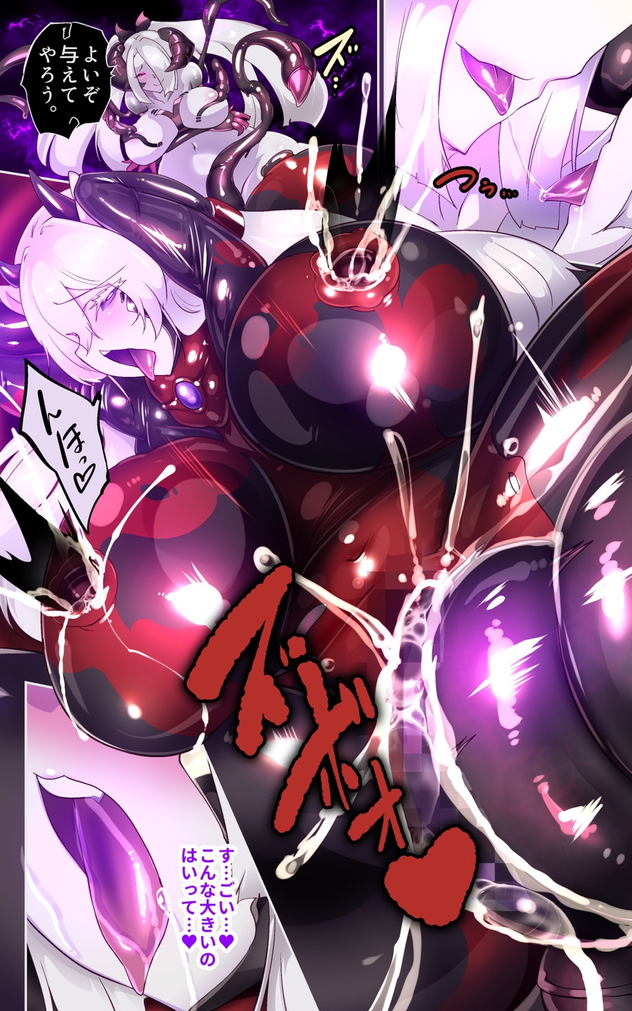 淫神様にラバー人外牝牛にされて快楽のこと以外考えられなくなるまんがーシロハダの呪肉ー