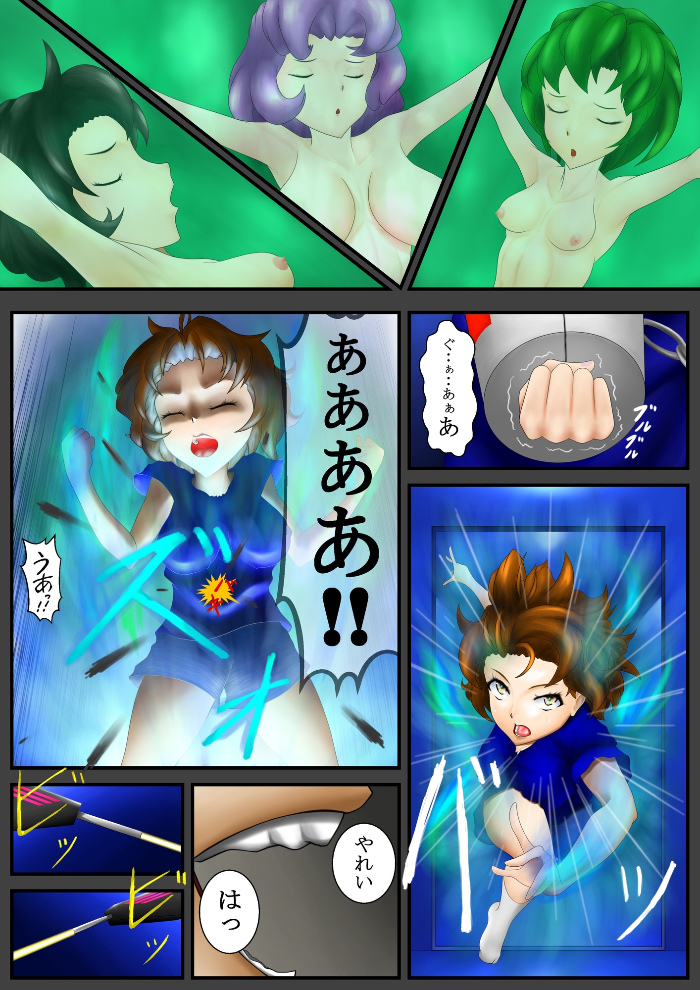 抗う美姫達 volumePack