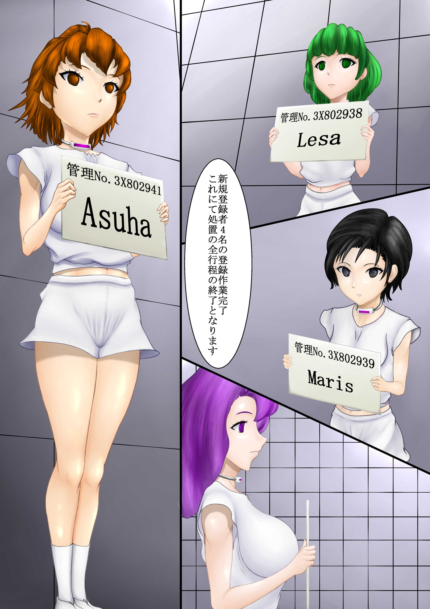 抗う美姫達 volumePack