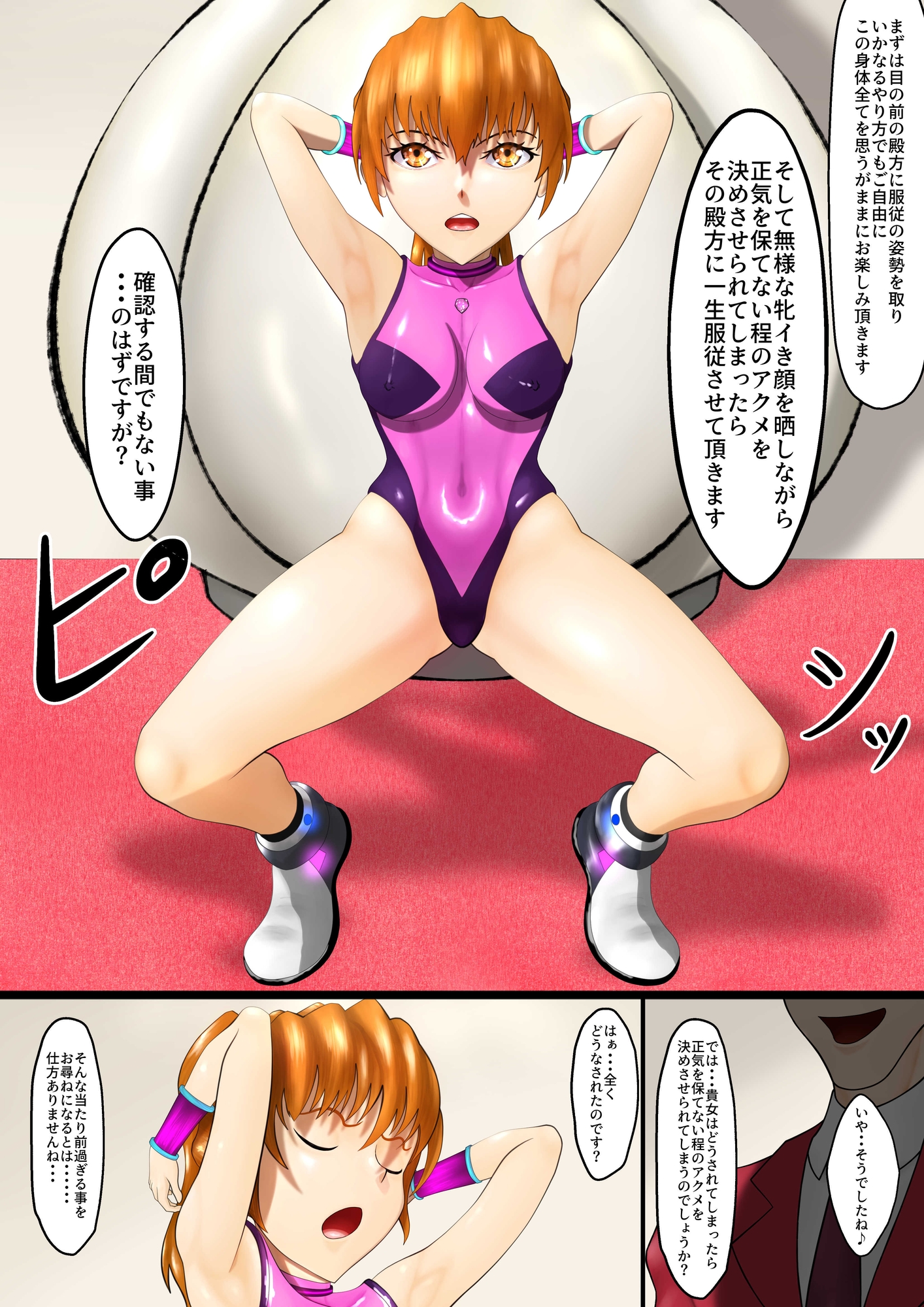 抗う美姫達 volumePack